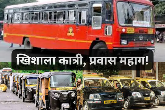 ST, rickshaw, taxi fare hike hit: Travel becomes expensive for common man