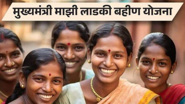 majhi-ladki-bahin-yojana