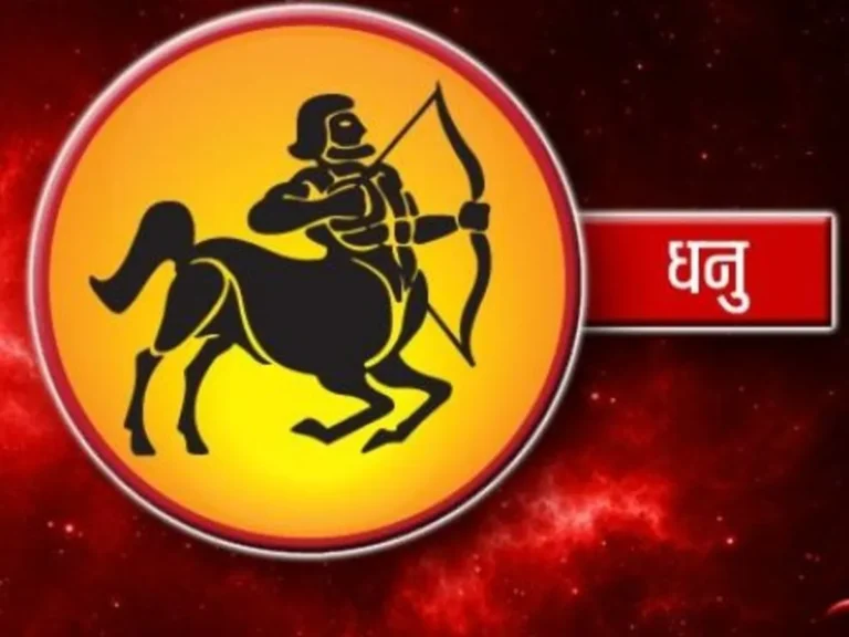 Sagittarius March 2025 maharashtra Katta